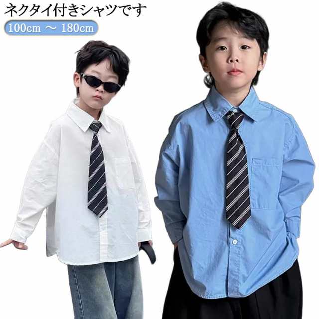 長袖 ネクタイ ワイシャツ セット シャツ 100cm カッターシャツ 送料無料 男の子 付き 用 角襟 ボタンダウン 110cm 150cm 白シャツ無地 ホワイト 140cm キッズ 120cm 