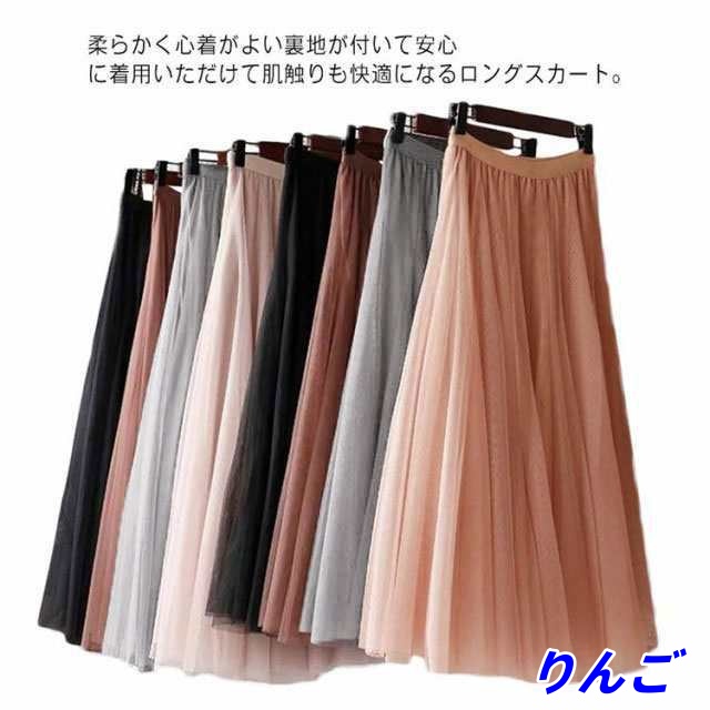 全7色×6サイズ！チュールスカート ロング スカート フレアスカート プリーツスカート マキシスカート ロングスカート Aラインスカート ミモレ丈 ウエストゴム 裏地あり ボリューム感 大人