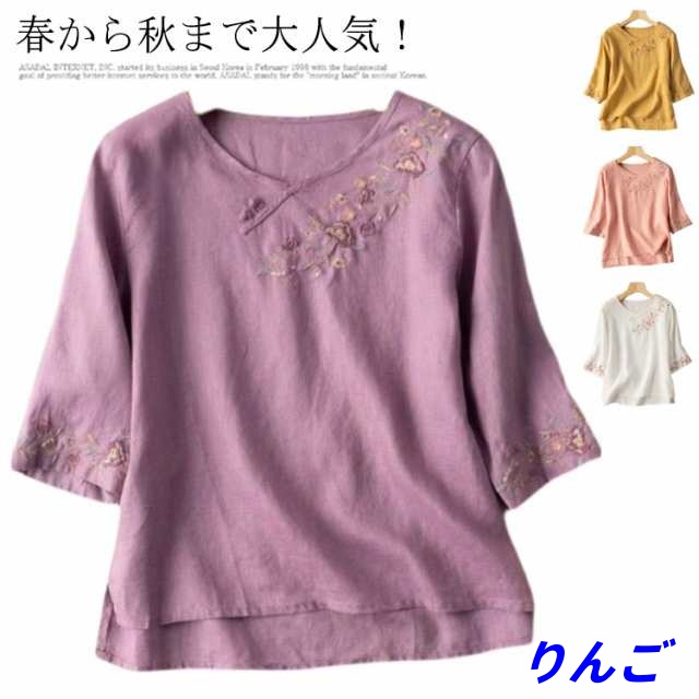 送料無料 リネン ブラウス シャツ 麻 綿麻 カットソー 長袖 刺繍 トップス レディース パフスリーブブラウス ワイド ブラウス 半袖 五分袖 七分袖 チュニック シャツ パフスリーブ 春夏 おしゃ