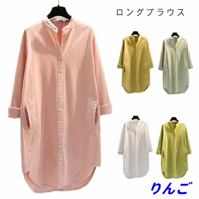 シャツチュニック シャツワンピース チュニックブラウス ピンク ロングシャツ バンドカラー ポケット付き カジュアル 可愛い 春 秋 送料無料