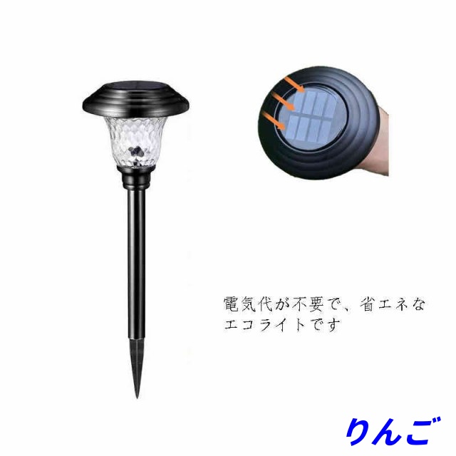 ガーデンライトガーデンライト ソーラー 屋外 明るい LED 外灯 庭 ポール 埋め込み ソーラーガーデンライト 電源不要 ソーラー充電 自動点灯 外灯 屋外用ライト 庭園灯 節電 省エネ ガーデニン