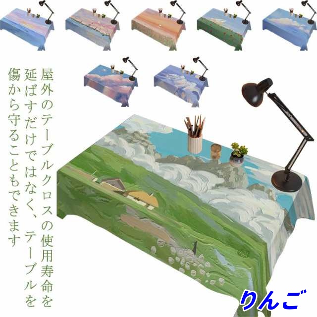 全20色 テーブルクロス テーブルマット 食卓カバー マルチカバー テーブル クロス 長方形 北欧 撥水 家庭用 業務用 テレビカバー 机カバー デスク ダイニング パーティー イベント 装飾 飾り 