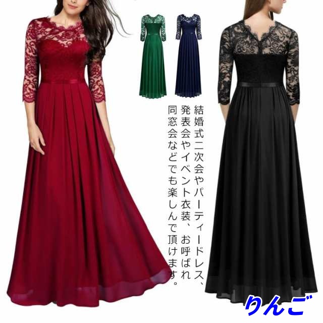 送料無料 パーティードレス 結婚式 ワンピース ドレス 大きいサイズ パーティー お呼ばれ 服 レース ワンピ 大人 ミニ 半袖 長袖 袖あり 袖付き フォーマル 膝丈 黒 ネイビー ベージュ バイカ