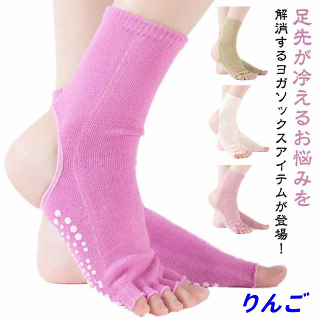 ヨガシューズ コア 滑り止め 5本指 サポーター シューズ ウォーク ダイエット トレーニング ダンス ヨガ ヨガウェア フットカバー バレエ フィットネス シューズ 姿勢 矯正 つま先なし 土踏まず