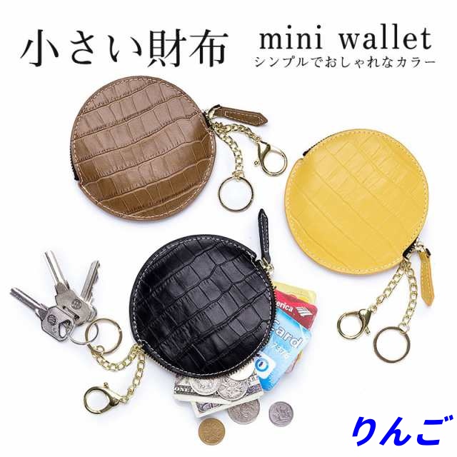 ミニ財布 小銭入れ コインケース レディース 財布 ギフト 誕生日 プレゼント カード入れ ロジ 定期 小物 レザー 小さい ミニ