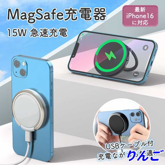 ワイヤレス充電器 i Phone マグネット式 Qi 急速充電 15W Magsafe 充電 置くだけ i Phone16 スマホスタ