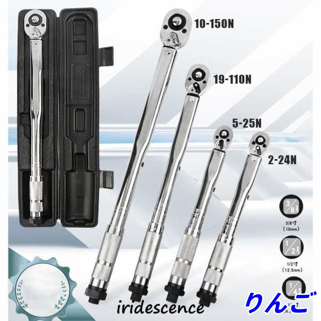 トルクレンチ スパナ プリセット型 工具 タイヤ交換 1/2 1/4 3/8 インチ ドライブ 28-210NM 40-210n 25N110N210N350N