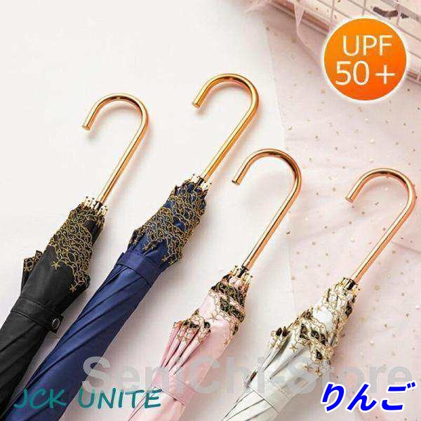 日傘 完全遮光 長傘 晴雨 傘 晴雨兼用 オシャレ uv uvカット 軽量 レディース かわいい フリル 刺繍 晴 雨 雨傘 遮光 撥水 日よけ 紫外線カット