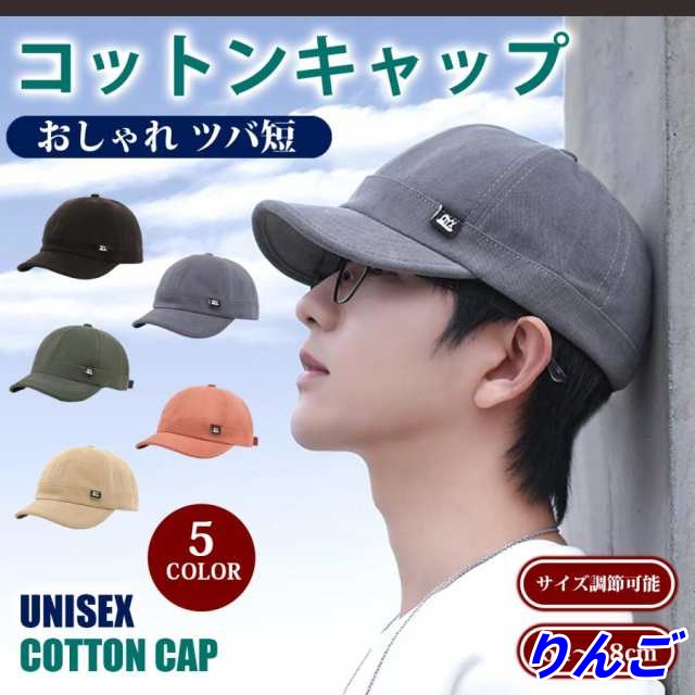 キャップ メンズ 帽子 レディース 夏 短ツバ つば 短い コットン100% 綿 カジュアル 無地 サイズ調整可 uvカット 男女兼用 紫外線カット