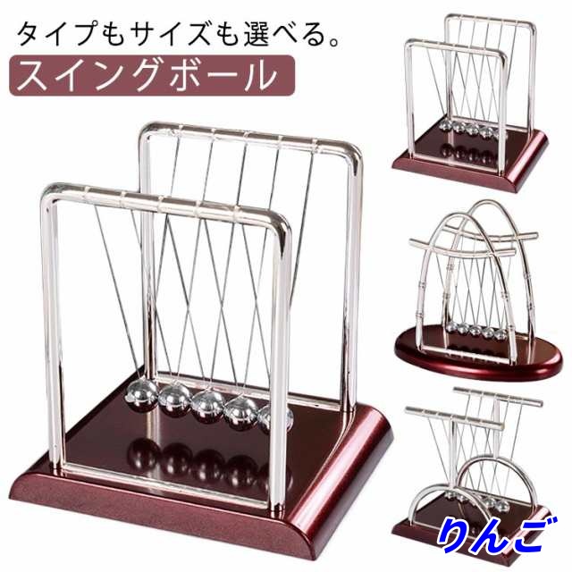 スイングボール クラシック 部屋 送料無料 衝撃玉 彼氏 プラスチック 飾り ボール フレーム 振り子 インテリア 科学 インテリア デスクトップ玩具 合金 オブジェ 球 事務室 書斎 ニュートン 置