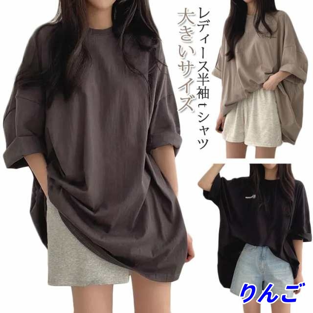 トップス 大きいサイズ 7分袖 レディース ビッグシルエット tシャツ 大きいサイズ 半袖 夏 プルオーバー 通勤 薄手 着?せ ゆったり オーバーサイズ 体型カバー 無地 春 シンプル 女性 ギフト