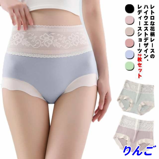 送料無料 ショーツ レース レディース ハイウェスト ショーツ 抗菌 パンティ パンツ シームレス 無地 深履き ヒップアップ 美尻 すっぽり インナー 下着 無縫製 パンツ 大きいサイズ モーダル 