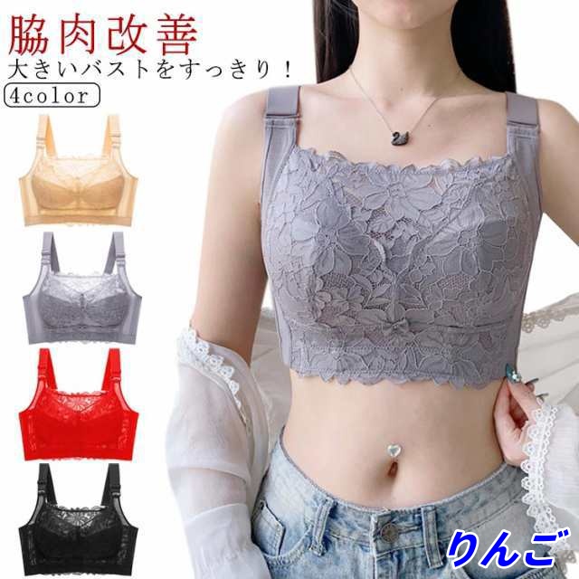 小さく見せるブラ 揺れない 超薄手カップ レース 胸を小さく見せるブラ フルカップ ノンワイヤー ブラジャー 脇高 安定感 脇肉改善 着痩せブラ 補正 背中 スッキリ 補正下着