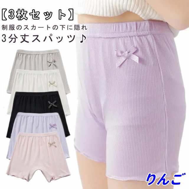 3枚セット オーバーパンツ 女の子 アンダーパンツ ジュニア 三分丈スパッツ 下着 通学 コットン 幼稚園 スパッツ キッズ インナーパンツ 学生 ペチコート 通園 インナーパンツ 制服 スカート 制
