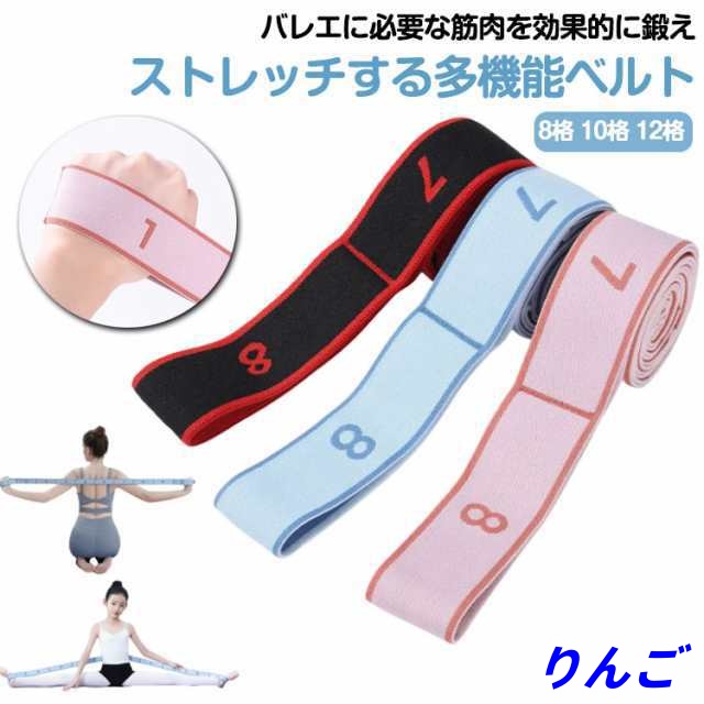 多機能ベルト ヨガベルト 筋トレ チューブ 美尻 美脚 ヒップ アップ ヨガ バンド エクササイズ ゴムバンド ストレッチ 補助ベルト 補助器具 筋力アップ ヨガ バンド ベルト エクササイズ 筋トレ