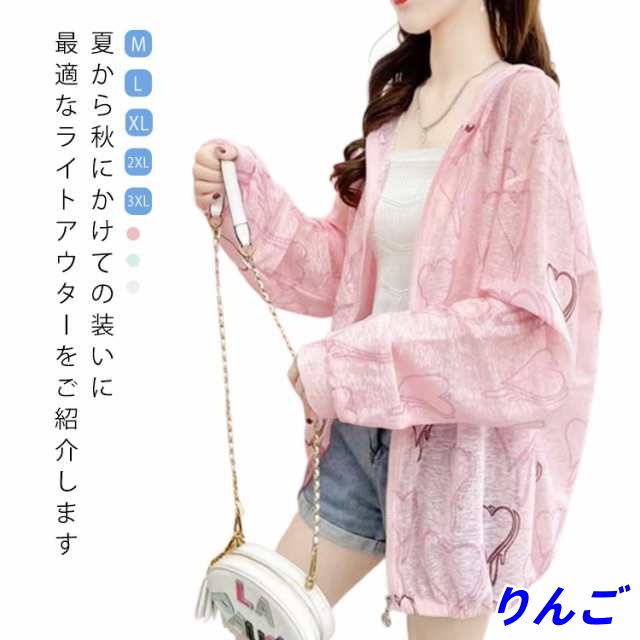 夏 シャツ コート 無地 ブラウス マウンテンパーカー 春 夏 レディース 長袖 秋 トップス UVカット 薄手 Aライン ライトアウター uvパーカー カーディガン モッズコート モッズパーカー ア