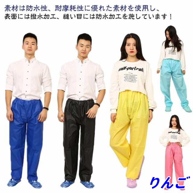 メンズ レインウェア バイク パンツ レディース 男女兼用 カッパ バイク ゴルフ レインパンツ ズボン EVA レインパンツ レインコート 雨合羽 おしゃれ 防水 雨具 透湿防水 アウトドア 通学 