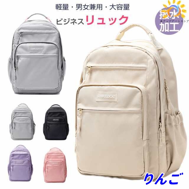 パープル入荷 ポケット11個あり 大容量＆軽量 リュック レディース リュックサック 中学生 高校生パソコンバッグ pcリュック Macbook 14インチ 15.6インチ
