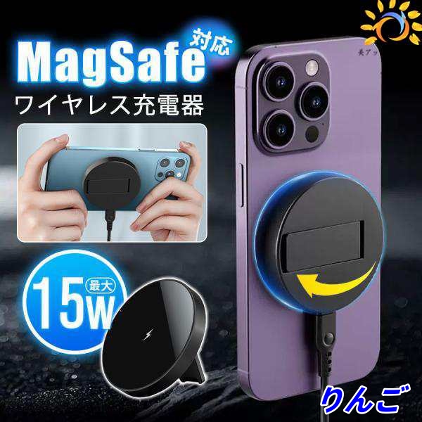 ワイヤレス充電器 typec iphone 16 15 14 pro急速充電 magsafeスタンド アイフォン充電器 マグセーフ 多機種対応 QI