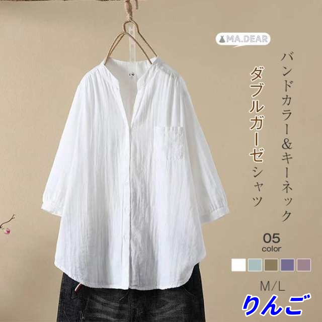 バンドカラー ガーゼ シャツ レディース 春夏 ダブルガーゼ 綿100% シャツブラウス ガーゼシャツ シャツ ブラウス 半袖 トップス 春 夏 キーネック カジュアル 春トップス 無地 2重ガーゼ 