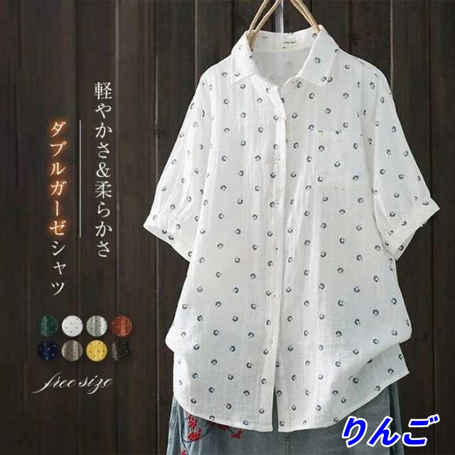 ガーゼ シャツ 半袖 レディース 花柄 2重ガーゼ シャツブラウス チェック シャツ ブラウス トップス 春 夏 カジュアル ナチュラル ダブルガーゼ 体型カバー 綿100% 通勤 シンプル 柔らかい