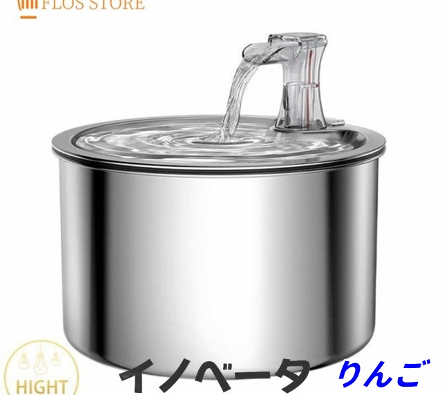ペット 猫 犬 水飲み器 浄水 自動 大容量 循環式 L ペット用品 透明 安全 自動給水器 おしゃれ 猫ボウル 猫犬通用 可愛い ステンレス鋼