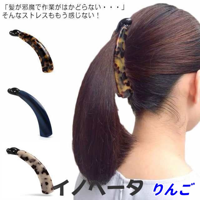 送料無料 ヘアクリップ バナナクリップ 3サイズ クリップ べっ甲 マーブル 大きめ シンプル ヘッドアクセ プチプラ まとめ髪 見える ヘアアクセサリー しっかり留まる 大人 上品 エレガント 髪飾