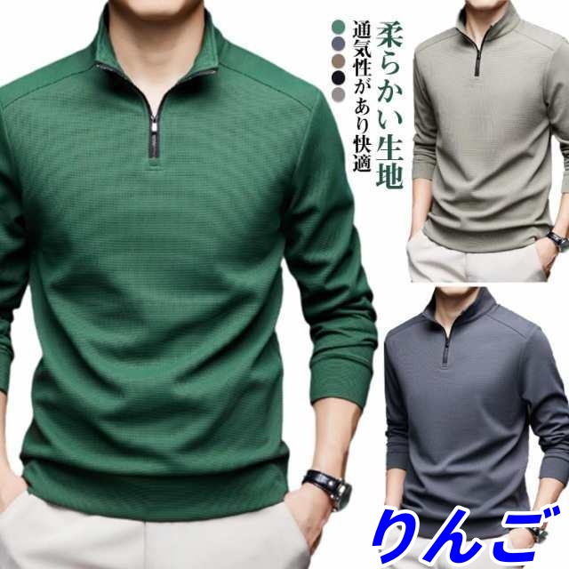 カットソー 長袖 ポロシャツ メンズ 冬 30代 ジップアップ Tシャツ 春 秋 トレーナー 長袖トップス 40代 50代 メンズ カットソー ゴルフウェア ポロシャツ メンズ 長袖
