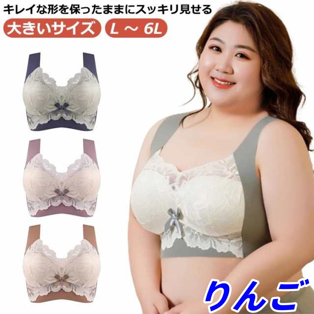 ブラ 薄手 大きな胸を小さく見せる 6L ノンワイヤーブラ レース 5L シームレス 2L 4L 胸を小さく見せるブラ ブラジャー ワイヤレス 無縫製 ナイトブラ 薄い 3L 下着 イン 大きいサイズ