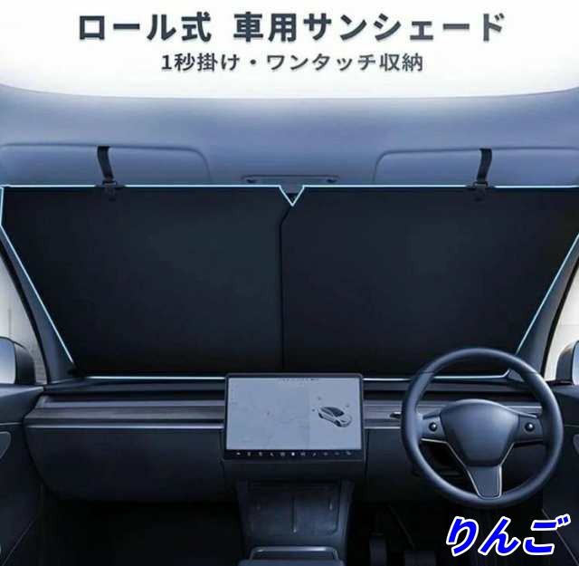 【2025年最新】 車用 サンシェード フロント 自動ロール式 カーテン サンブラインド ワンタッチ 自動収縮 幅調整可能 吸盤 ポール 日除け 遮光 断熱 軽自動車 普通車 汎用 プライバシー保護 