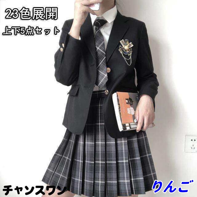 卒業式 スーツ 女の子 高校生 フォーマルスーツ 中学生 レデイース コート ジャケット スカート チェック 柄 セット 卒服 S M L 発表会