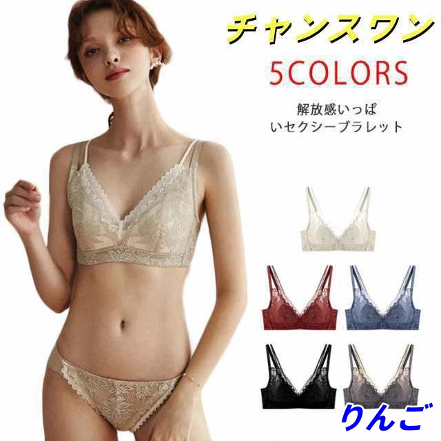 ブラジャー ショーツ セット 三角 下着 レディース ブラ＆ショーツ ブラ 脇肉 ブラセット ノーカップ カシュクールレース ブラショーツ 上下セット セットアップ セクシー 盛りブラ 花柄 刺繍 刺