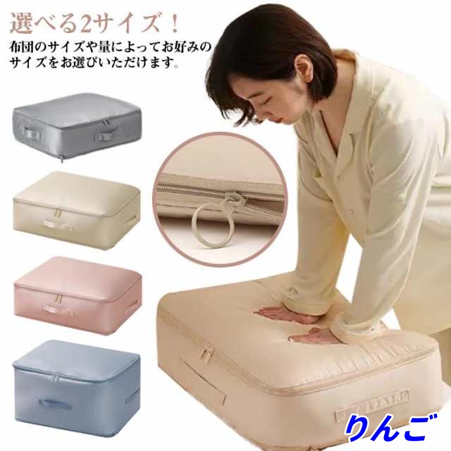 【りんご】クローゼット 圧縮 ソファ クッション 毛布 カバー 羽毛布団 節約 布団 おしゃれ 2サイズ 布団 持ち手付き 収納 耐久力 押入れ 布団圧縮収納袋 布団収納 ふとん 掃除機不要 ふとん収