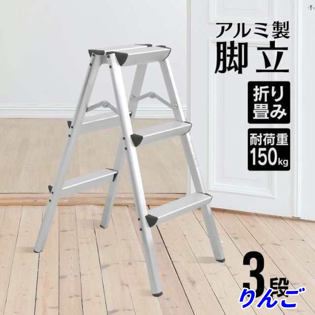 【りんご】4段 洗車 はしご 安全 足場 DIY 昇降 2段 1段 収納 5段 踏み台 スツール 折りたたみ 耐荷重150kg 作業台 アルミ 梯子 3段 脚立 おしゃれ 掃除 ステップ