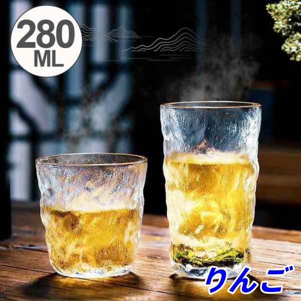 【りんご】酒コップ ペア グラス コップ 北欧 ペアグラス 2個セット 食器 ロックグラス セット グラス ガラス ガラス シンプル 2種類選べる フィンランド