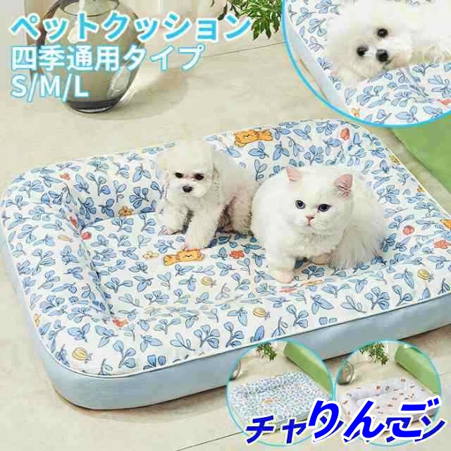 【りんご】猫 柔らかい 犬ベッド マット 夏用 夏用 柔らかい マット 冬 クッション 犬 猫ベッド ベッド 夏 四季通用 ペットベッド ペットベッド ペットソファー クッション ペット用品 小型犬 