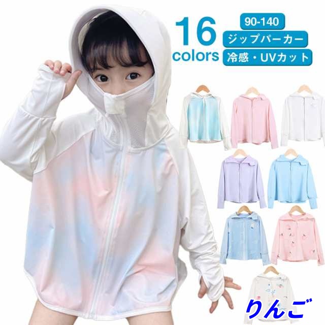 【りんご】ビーチ ラッシュガード 春 UVカット ジップアップ 女の子 110 120 100 パーカー UVパーカー かわいい 日焼け止め 長袖 通学 虫除け 140cm グラデーション 海 子供 