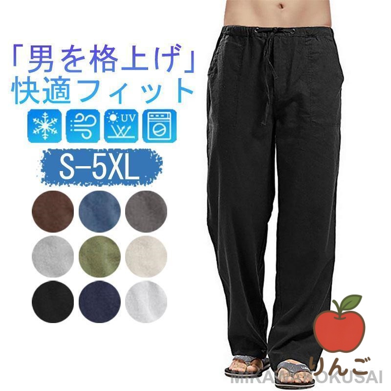 [りんご]春 パンツ ストリート 夏 夏 ゆったりトレッチ ゴルフ リラックス ストレッチ 接触冷感 チノ カジュアル チノパン 敬老の日 メンズ チノパン