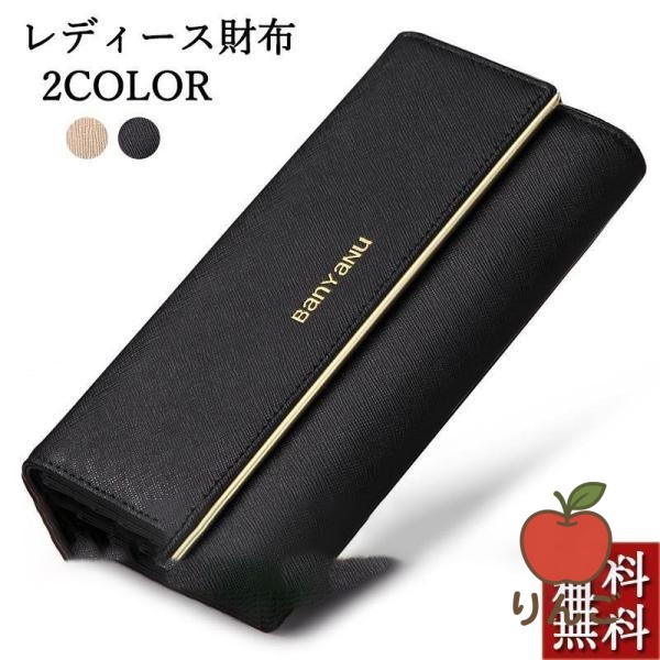[りんご]2色 ブラック 財布 三つ折り 小銭入れ 女性 ギフト レディース ピンク 長財布 サイフ 牛革 本革 ゴールド 母の日ギフト