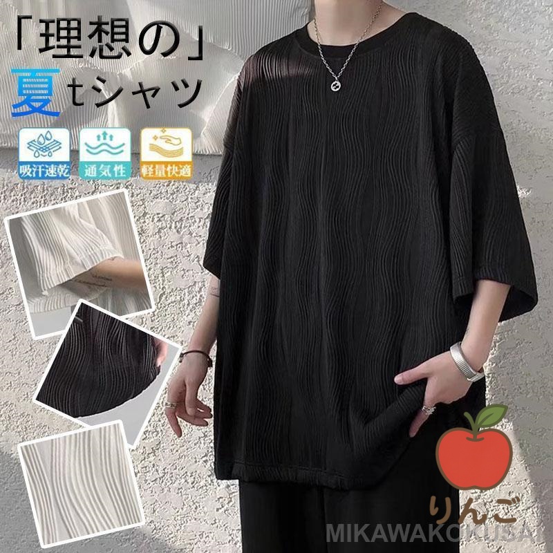 [りんご]五分袖tシャツ メンズxl 5分袖 メンズ半袖 カジュアル ビッグtシャツ プレゼント おしゃれ 大きいサイズ 春 ビッグシルエット 七分袖tシャツ 夏 UV対策 ゆったり
