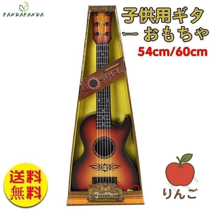 [りんご]贈り物 6弦 プレゼント キッズ 楽器 誕生日 おもちゃ 記念日 弦楽器 おしゃれ 全3色 ギター子供用 2サイズ 音楽知育玩具 軽量