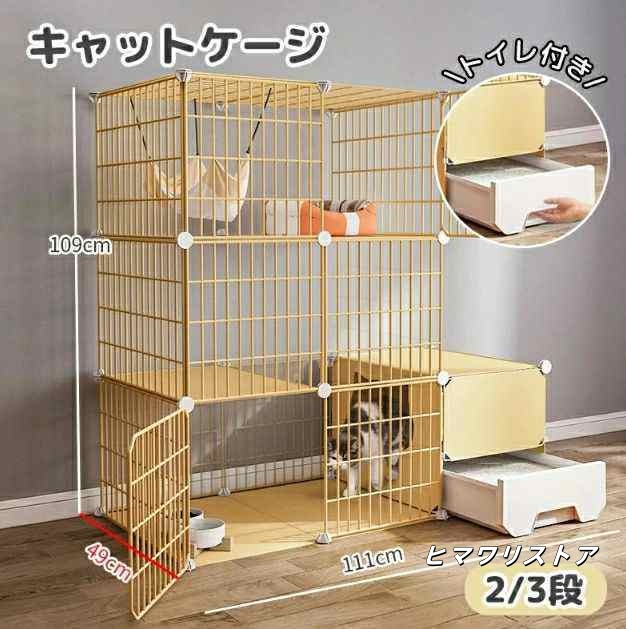 猫ケージ トイレ付き 大型 キャットケージ 2段 ペット 猫 ベビーサークル ゲージ キャットタワー スタジアム ワイド扉 収納 脱走防止 多頭飼い 頑丈 檻 ねこ 取り外し可能 大きいスペース 2/