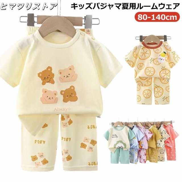 セットアップ 半袖 パジャマ コットン 春 パジャマ 100 キッズ かぶり 110 半袖パジャマ 綿 女の子 夏 子供 子ども こども 子供服 子供パジャマ ベビー 男の子 ジュニア 120 130