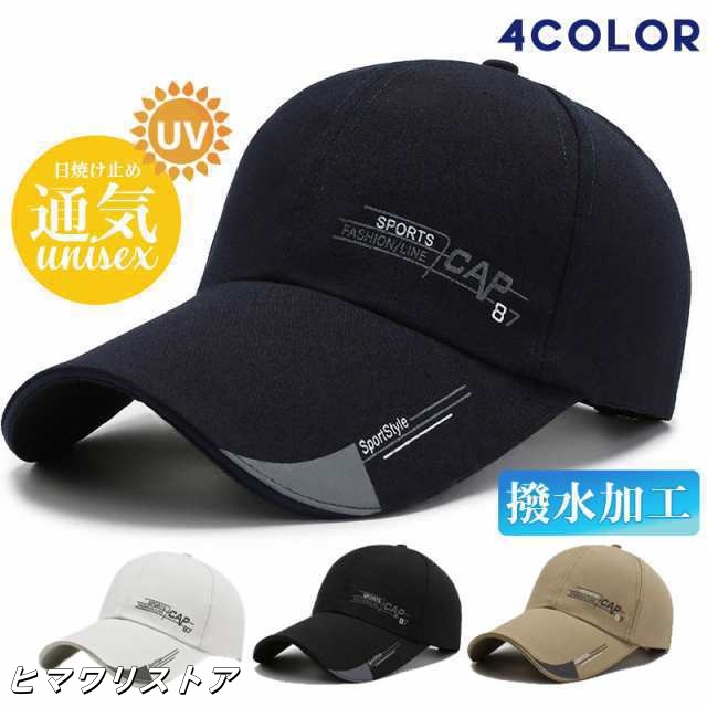 帽子 キャップ 父の日 日焼け止め 速乾性 遠足 旅行 撥水加工 吸汗速乾 通気 登山 運動会 釣りキャップ UVカッ