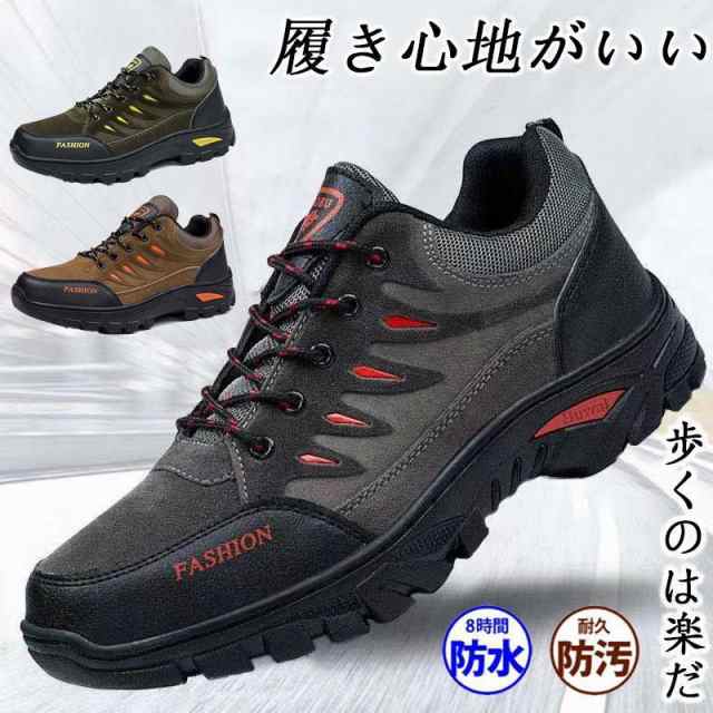 登山靴 トレッキング山登り カジュアル アウトドア キャンプ ハイキング アウトドアシューズ 通気性 メンズ アウトドア スニーカー 靴