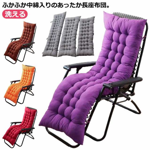洗える シートクッション 長い 在宅 チェアシート ベンチシートカバー 椅子クッション フロア ロングクッション ロング 長方形 ベンチシート チェアカバー 椅子 ラグ クッション オフィス テレワー