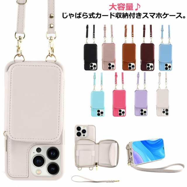 i Phone 背面手帳型 pro ケース ケース 15 ジャバラ式 カード収納 ファスナー式ポケット ショルダーケース i Phone14 第三世代 i Phone15ケース ケース SE2 スマホ