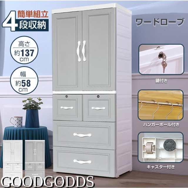 洋服 タンス 収納 おしゃれ スリム ワードローブ クローゼット リビング チェスト 幅58cm ボックス ケース 子ども 一人暮らし 衣装 鍵付き ハンガーラック ny482