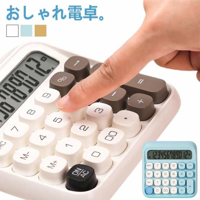 電卓 計算機 12桁 電子計算機 かわいい 卓上サイズ 丸ボタン ビジネス 簿記 電卓 大型LCDディスプレイ 業務実務 計算 簿記 おしゃれ 卓上電卓 オフィス 事務用 飲食店 美容室 ミニ サロン