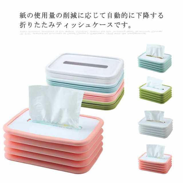 ティッシュケース ティッシュカバー 折りたたみ ペーパータオルケース ティッシュボックス ティッシュ収納 卓上収納 シリコン コンパクト おしゃれ 可愛い 化粧室 洗面台 リビング ダイニング 家庭用